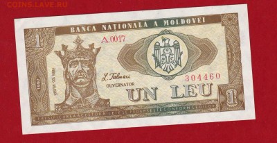 Молдова - 1 лей - 1992 (А.0017) - UNC!!! до 20.01 в 22-00 - IMG_20160522_0001