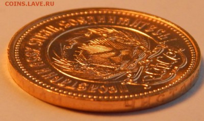 Золотой червонец "Сеятель" 1975, короткий до 21:00 16.01 - IMG_1291.JPG