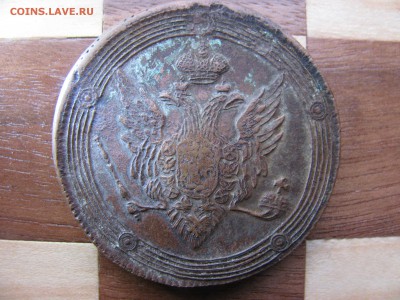 5к 1810г. Е.М. - IMG_2667.JPG