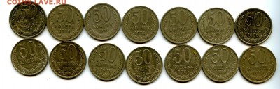 50 копеек СССР 1964 - 1987   14штук - img119