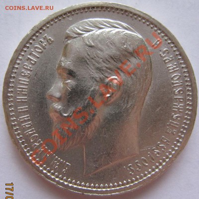 Несколько рублей на оценку (1846, 1824, 1912) - 1р1912