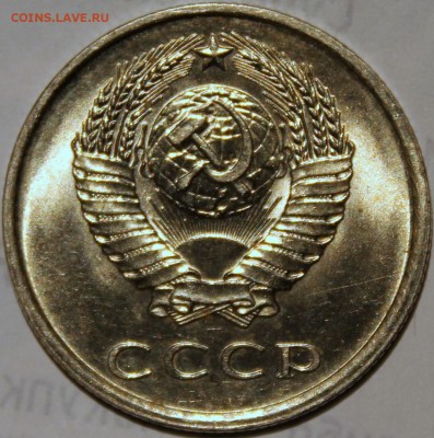 20 копеек 1981 шт. 1.2 (АИФ №140) в шт. блеске. Оценка - 20.81 аверс