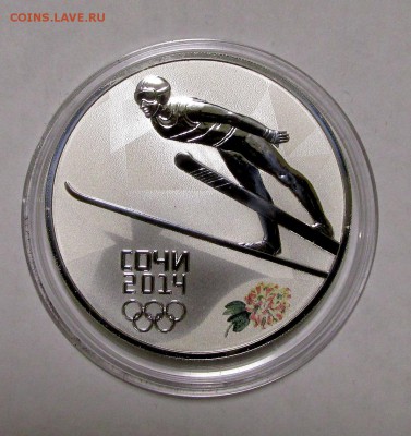 3 рубля Сочи 2014, Прыжки с трамплина. - IMG_9873.JPG
