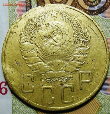 5 копеек 1938 год СССР - 5коп.1938г.4.