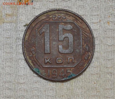 15 коп 1945  ,штемпель В  по АИФ ? - DSC_2432.JPG