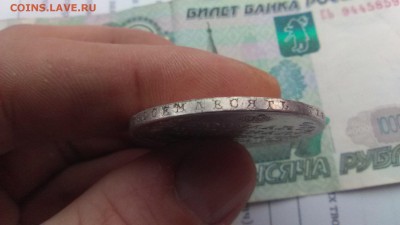 Рубль 1809 МК - IMG_0208.JPG