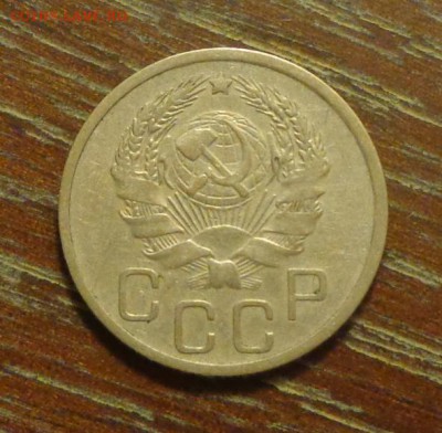 20 копеек 1935 до 20.01, 22.00 - 20 копеек 1935_2