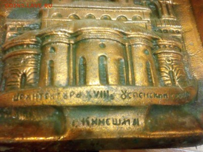 супер меднолит до 17,01,17 в 22,00 - IMG_20170114_161233