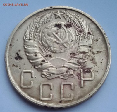 5 копеек 1945 года - 20170114_153854