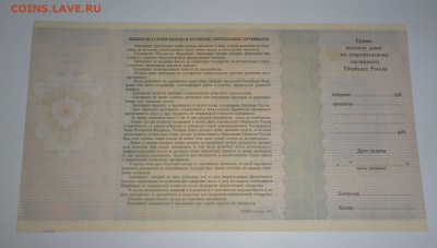 Сб. Сертификат, ОБРАЗЕЦ. До 22-00  20.01.2017г - P1030394.JPG