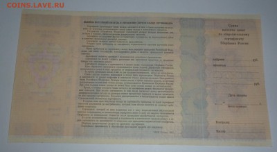 Сб. Сертификат 10000р, ОБРАЗЕЦ. До 22-00 20.01.2017г - P1030396.JPG