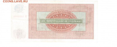 Внешпосылторг 50, 20, 10руб до 18.01.2017 22.00 - 2 001