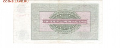 Внешпосылторг 50, 20, 10руб до 18.01.2017 22.00 - 2 001