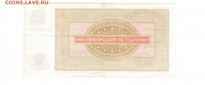 Внешпосылторг 50, 20, 10руб до 18.01.2017 22.00 - 2 001