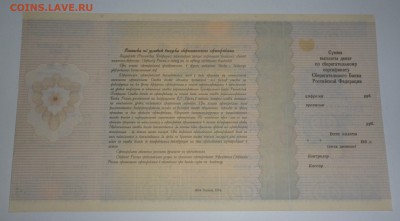 Сб. Сертификат 1мл.р, ОБРАЗЕЦ. До 22-00 20.01.2017г - P1030400.JPG