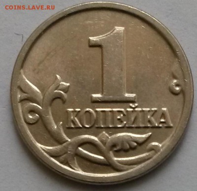 1 копейка 2004г М. Дв.поводья. Редкая. Окон.20.01.17 в 21.00 - 2