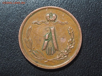 2 копейки 1887. до 16.01.2017 в 22.00 - P1146425_thumb
