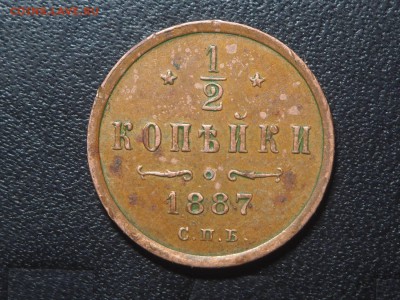2 копейки 1887. до 16.01.2017 в 22.00 - P1146420_thumb