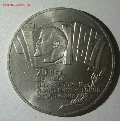 5 РУБЛЕЙ 1987 г. (ШАЙБА) КРАСИВАЯ до 18.01-22.00.00 - P1370485.JPG