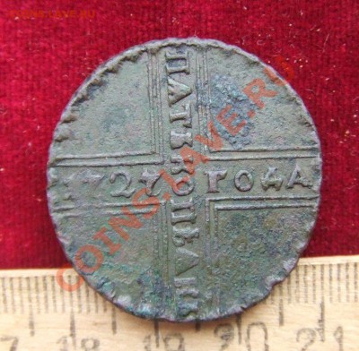 пятачок-крестовичек 1727г....оценка - крест-1