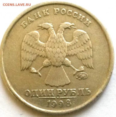 1рубль 1998г ММД. Широкий кант. Окон.20.01.17 в 21.00мск - 3