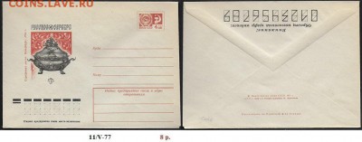 ХМК 1977. Русское серебро. Серебряная миска* - ХМК 1977. Русское серебро. Серебряная миска