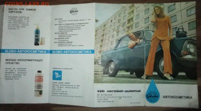 ???- Рекламный буклет ГДР-СССР 1971г. - DSCF9214.JPG