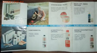 ???- Рекламный буклет ГДР-СССР 1971г. - DSCF9213.JPG