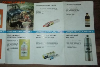 ???- Рекламный буклет ГДР-СССР 1971г. - DSCF9212.JPG