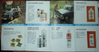 ???- Рекламный буклет ГДР-СССР 1971г. - DSCF9210.JPG