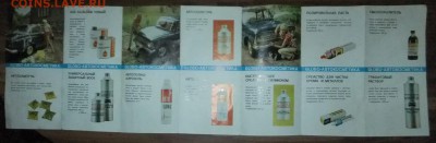 ???- Рекламный буклет ГДР-СССР 1971г. - DSCF9207.JPG
