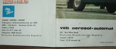 ???- Рекламный буклет ГДР-СССР 1971г. - DSCF9215.JPG