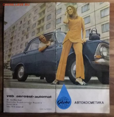 ???- Рекламный буклет ГДР-СССР 1971г. - DSCF9201.JPG