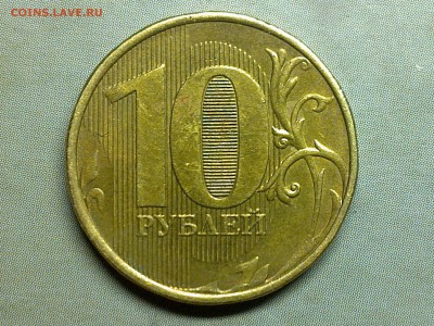 10р 2012г брак плакировки или как там? - 140120171350