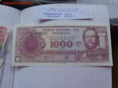 Парагвай 1000 гуарани UNC  до 18.1  в 21-15 мск - DSC08024.JPG