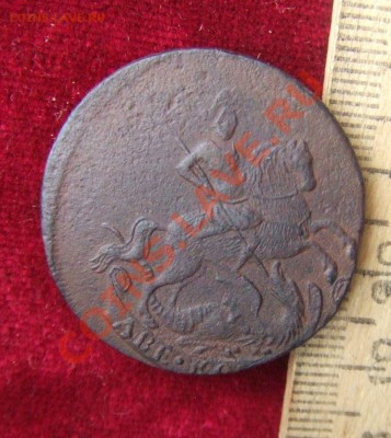 2 копейки 1758г.-обсуждение "волосатой")) лошади... - лиза-3