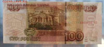 Куплю опытные 100 рублей УО - SAM_7883.JPG