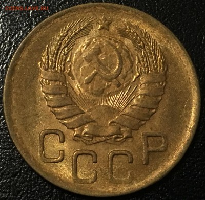 3 копейки 1938,46,48,49 и др. Штемпельные. Пополняемая тема. - image