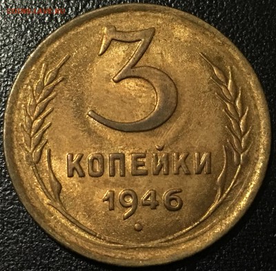 3 копейки 1938,46,48,49 и др. Штемпельные. Пополняемая тема. - image