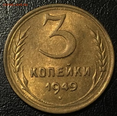 3 копейки 1938,46,48,49 и др. Штемпельные. Пополняемая тема. - image