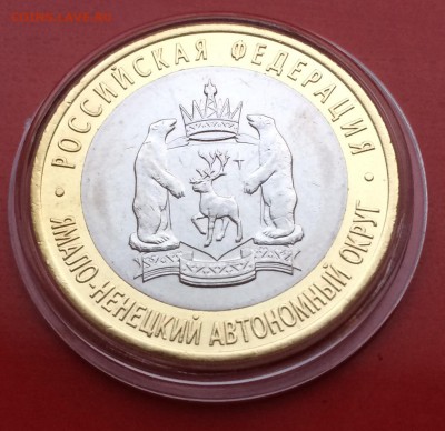 Ямал мешковой до 19.01 с 200 - IMG_2241.JPG