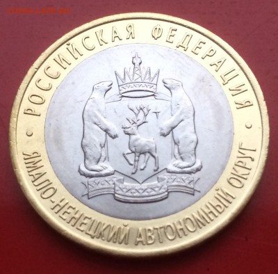 Ямал мешковой до 19.01 с 200 - IMG_2244.JPG