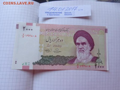 Иран 2000+Вьетнам 5 донг   UNC до 18.1 в 21-15 мск - DSC08043.JPG