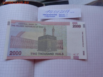 Иран 2000+Вьетнам 5 донг   UNC до 18.1 в 21-15 мск - DSC08044.JPG