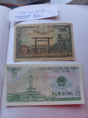 Иран 2000+Вьетнам 5 донг   UNC до 18.1 в 21-15 мск - DSC08048.JPG