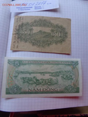 Иран 2000+Вьетнам 5 донг   UNC до 18.1 в 21-15 мск - DSC08049.JPG