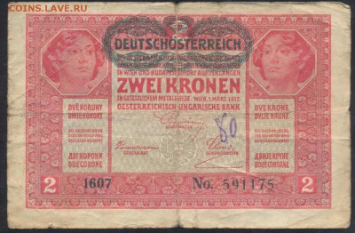 Австро-Венгрия 2 кроны 1917 г. (Немецкая оккупация) До 16.01 - Австрия 2 кр. 1917 1