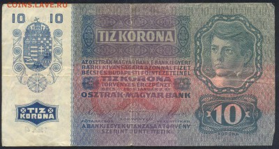 Австро-Венгрия 10 крон 1915 г.  16.01.17 г. 22 -00 МСК. - Австрия 10 кр. 1915 1