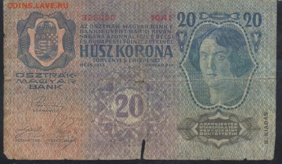 Австро-Венгрия 20 крон 1913 г.  16.01.17 г. 22 -00 МСК. - Австрия 20 кр. 1913 1
