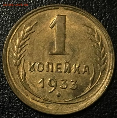 3 копейки 1938,46,48,49 и др. Штемпельные. Пополняемая тема. - image
